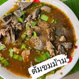 ต้มขมม้ามวัว (ม้ามล้วนๆ)