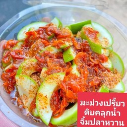 มะม่วงเปรี้ยวราดน้ำปลาหวาน