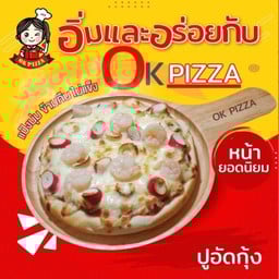 พิซซ่าหน้าปูอัดกุ้ง ถาดใหญ่
