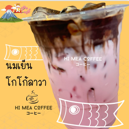 นมเย็นโกโก้ลาวา