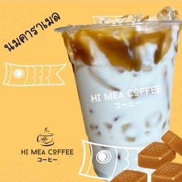 นมสดคาราเมล