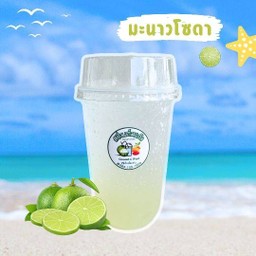มะนาวโซดา