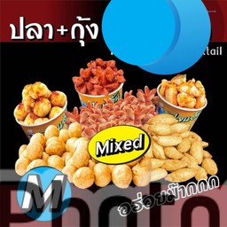 2 สหาย Size M