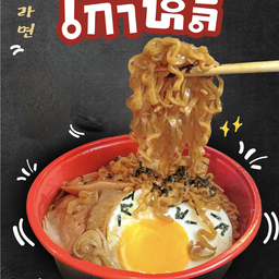 มาม่าผัดเกาหลี