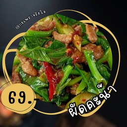 กะเพราจริงใจ 191/30 ซ.ศรีมารัตน์18