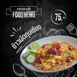 เย็นตาโฟ หมูกรอบเจ๊นา เจ้าเก่า