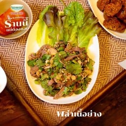 พล่าเนื้อพิคานยา