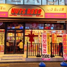 Nutsbeer garosugil