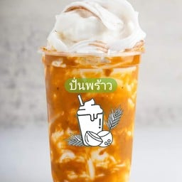 ปั่นพร้าว