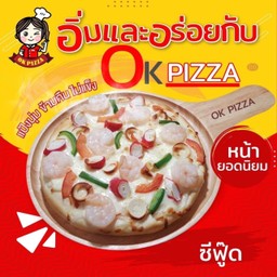 พิซซ่าหน้าซีฟู้ด ถาดกลาง