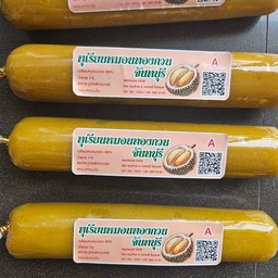 ทุรียนหมอนทองกวนจันทบุรี แท่งละ500กรัม