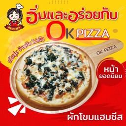 พิซซ่าหน้าผักโขมแฮมชีส ถาดใหญ่