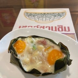 แหนมหมกไข่