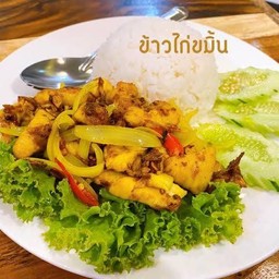 ไก่ทอดขมิ้น