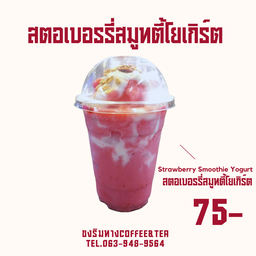 ชงริมทางCoffee@Teaตลาดสะพานสี่