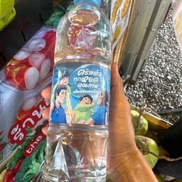 น้ำดื่ม