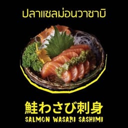 แซลมอนซาชิมิ