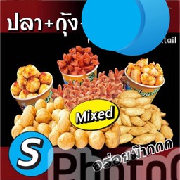 2 สหาย Size S