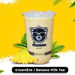 ชานมกล้วย