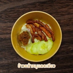 หมูเบส