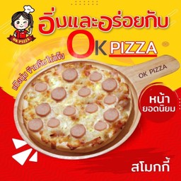 พิซซ่าหน้าไส้กรอก สโมกกี้ ถาดกลาง