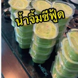 น้ำจิ้มซีฟู้ด(ชุดเพิ่ม)