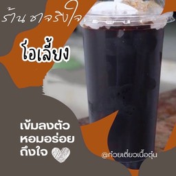 โอเลี้ยง