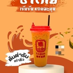 ชาไทย(แก้ว)