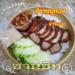 ข้าวกะเพรา พริกแกง อาหารตามสั่ง ปังนึ่งสังขยา