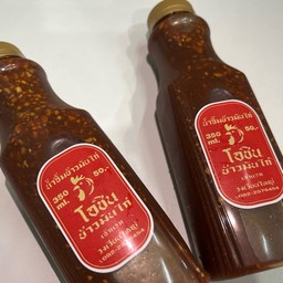 น้ำจิ้มข้าวมันไก่ 350 ml  1ขวด