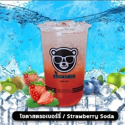 โซดาสตอเบอรี่