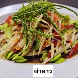 ร้านตำบายพาสตรัง