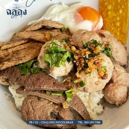E6 ข้าวต้มแห้งหมูไข่ออนเซ็น