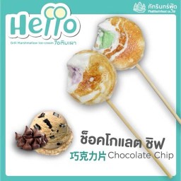 ไอติมเผา Grilled Icecream @บางแก้ว