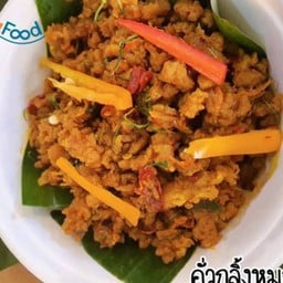 ข้าวคั่วกลิ้งหมูสับ