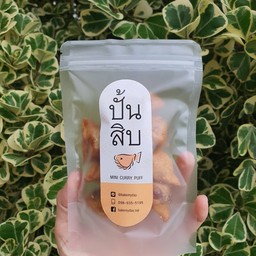 ปั้นสิบ (ถุงเล็ก) 70 กรัม