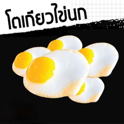 โตเกียวไข่วง(5ลูก)