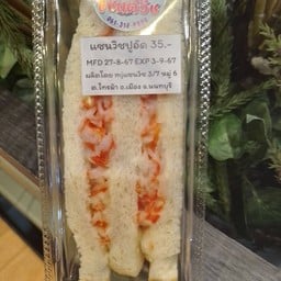 แซนวิชปูอัด