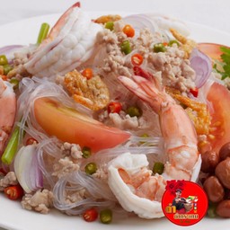 ยำวุ้นเส้นโบราณ