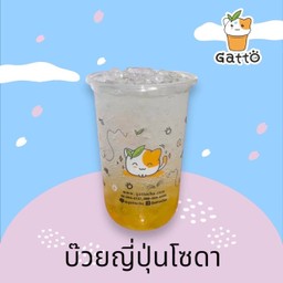 ชานมไข่มุก Gattocha/กัตโตะชา ตลาดเก้าแสน