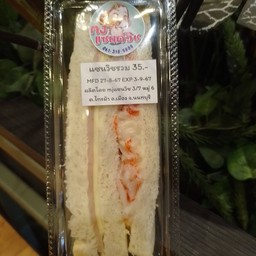 แซนวิชรวม