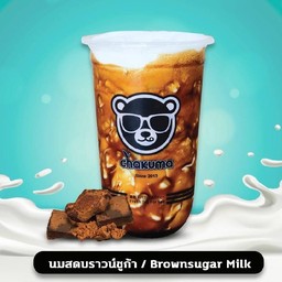 นมสดบราวน์ชูก้า