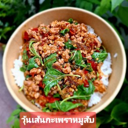 ข้าววุ้นเส้นกะเพราหมูสับ