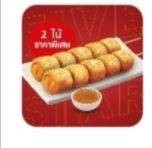 Five Star สาขาถนนแจ้งสนิท