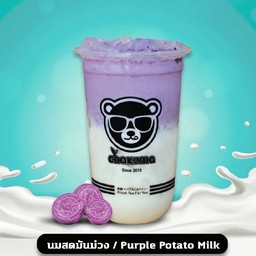 นมสดมันม่วง
