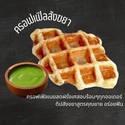 ขายดี!ครอฟเฟิลสังขยาใบเตยสดโฮมเมด