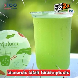 น้ำวุ้นใบเตย ซอยมังกร