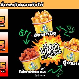 ปลา + กุ้ง + ไส้กรอก size XL