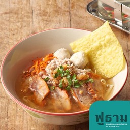 ฟูธาม ก๋วยเตี๋ยว กะเพราโบราณ