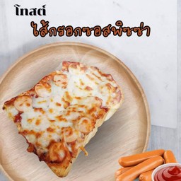ปังไส้กรอกอบชีส